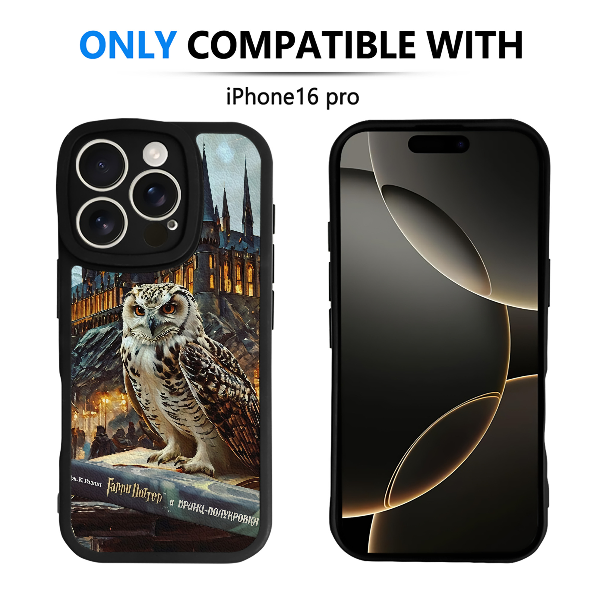 （画像用） Harry Potter ハリー・ポッターシリーズ 【iPhone 16シリーズ対応】シリコンスマホケース（レザー調） 材質：シリコン